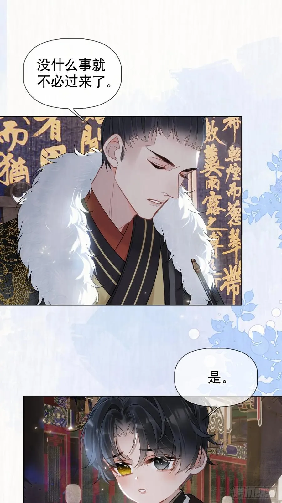 第4话 深夜进来这里干什么？ 第9页