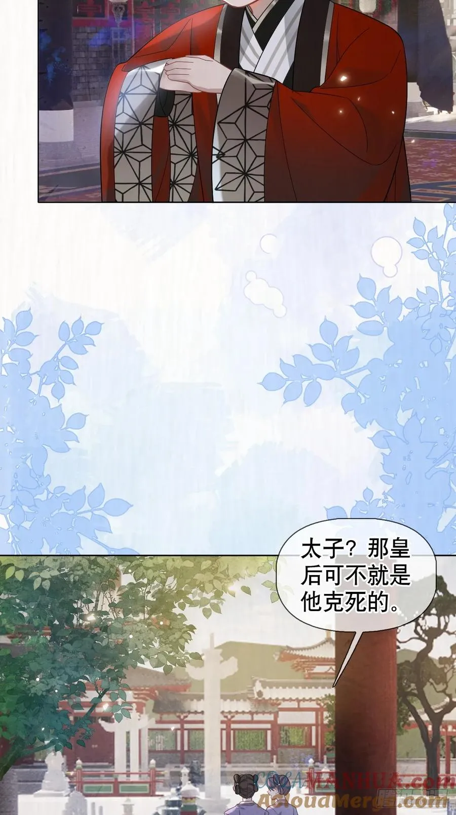 第4话 深夜进来这里干什么？ 第10页