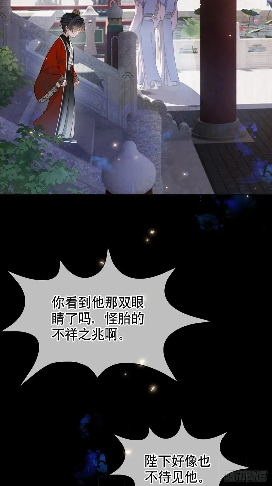 第4话 深夜进来这里干什么？ 第11页
