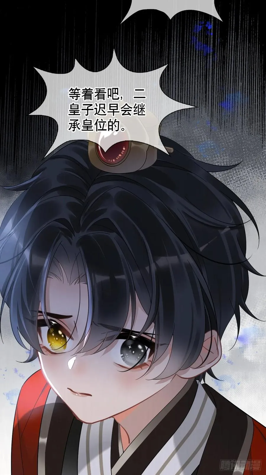 第4话 深夜进来这里干什么？ 第12页