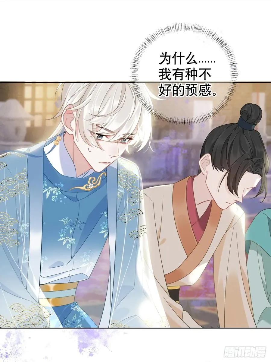 第4话 深夜进来这里干什么？ 第15页