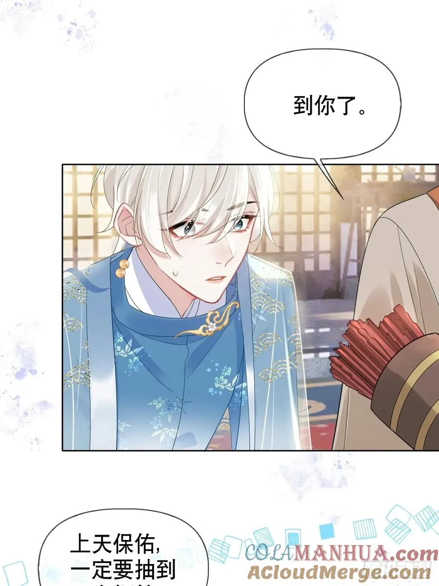 第4话 深夜进来这里干什么？ 第16页