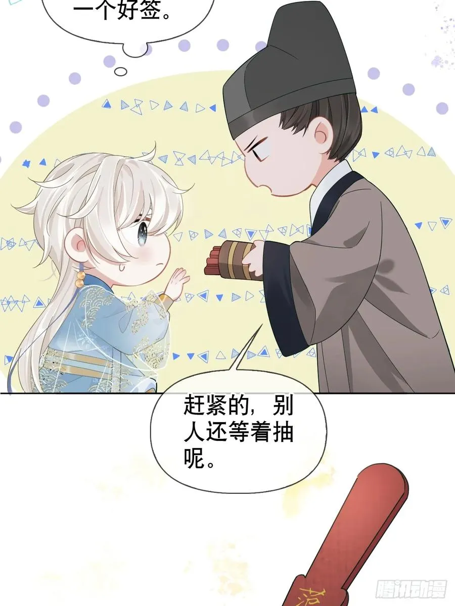 第4话 深夜进来这里干什么？ 第17页