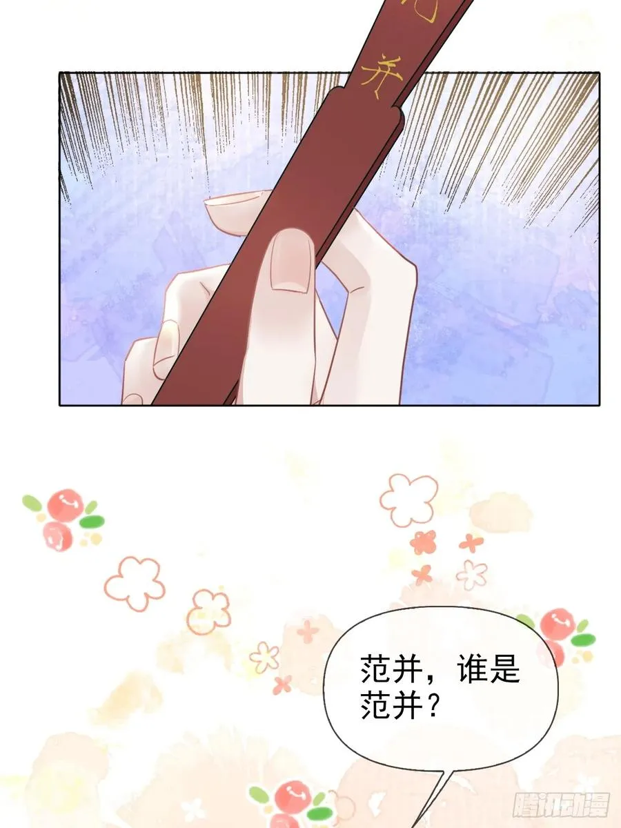 第4话 深夜进来这里干什么？ 第18页