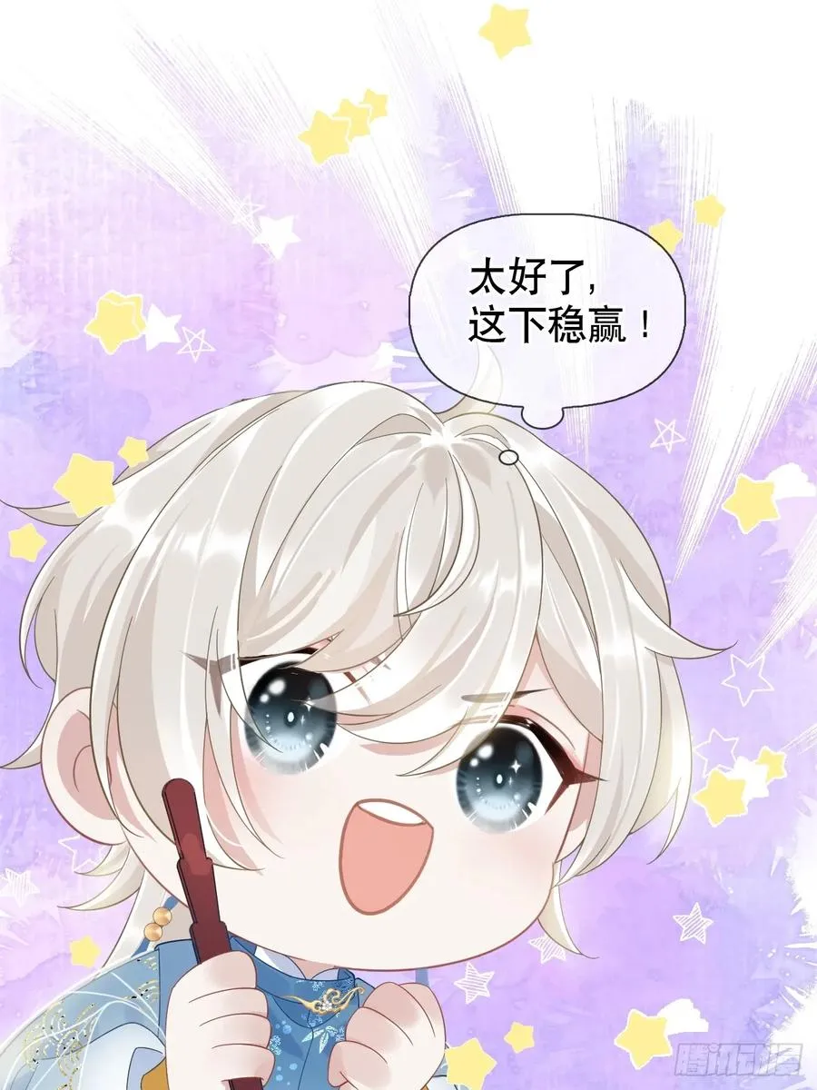 第4话 深夜进来这里干什么？ 第21页