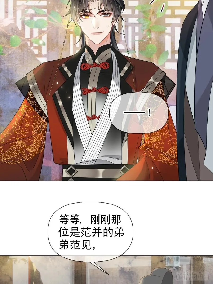 第4话 深夜进来这里干什么？ 第23页