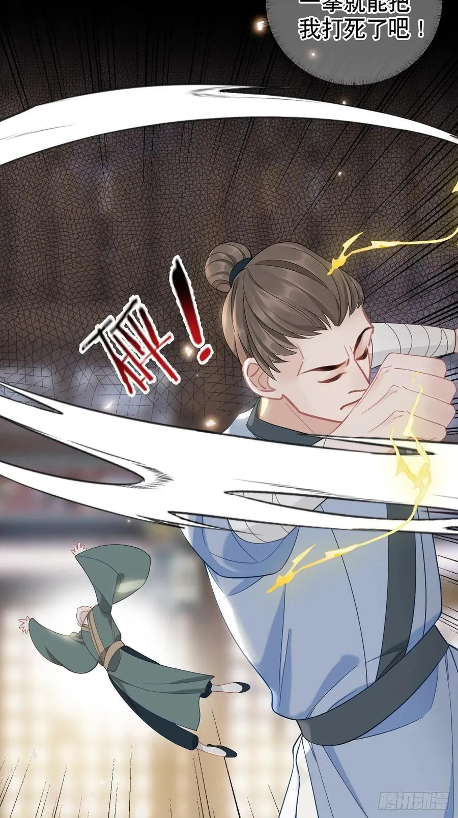 第4话 深夜进来这里干什么？ 第29页