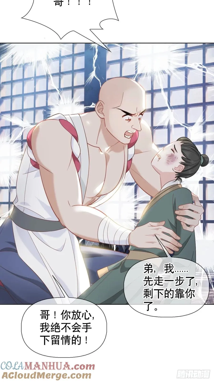 第4话 深夜进来这里干什么？ 第31页