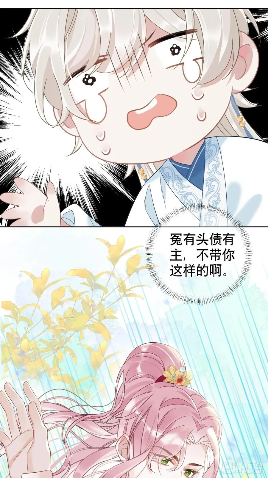 第4话 深夜进来这里干什么？ 第32页