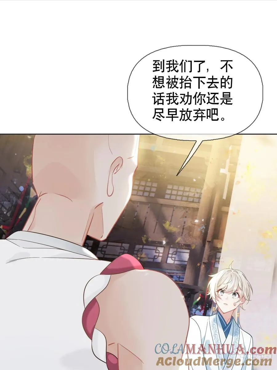 第4话 深夜进来这里干什么？ 第34页