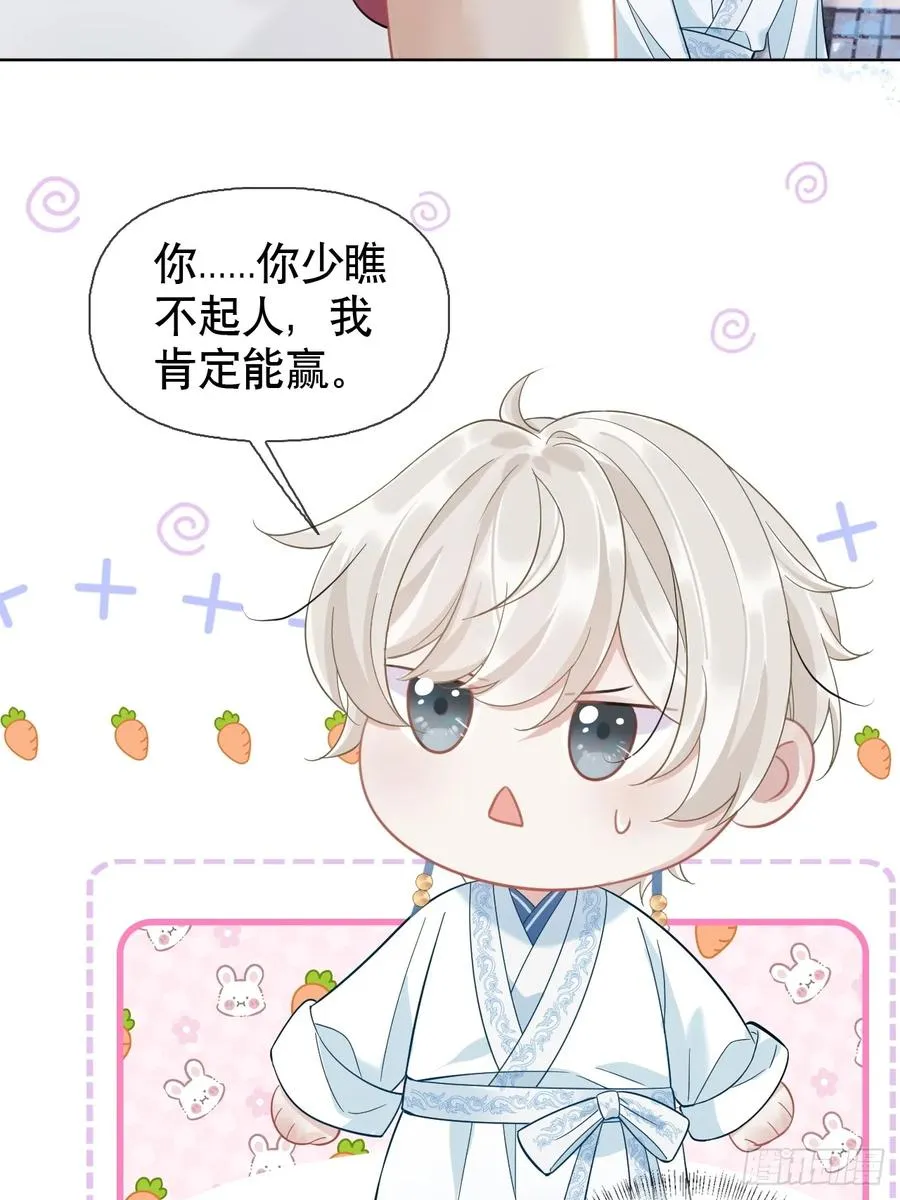 第4话 深夜进来这里干什么？ 第35页