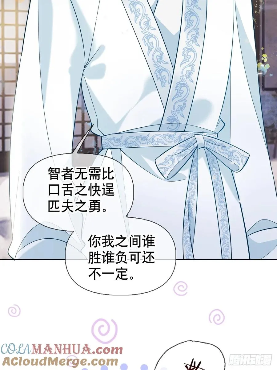 第4话 深夜进来这里干什么？ 第37页