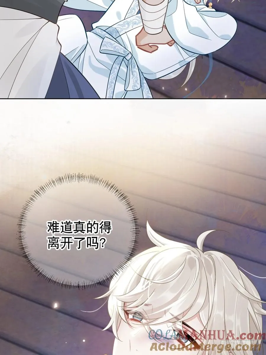 第4话 深夜进来这里干什么？ 第43页