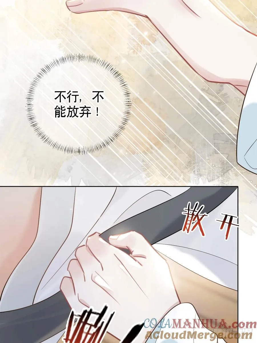 第4话 深夜进来这里干什么？ 第46页