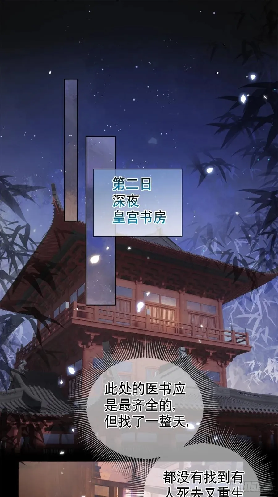 第4话 深夜进来这里干什么？ 第51页