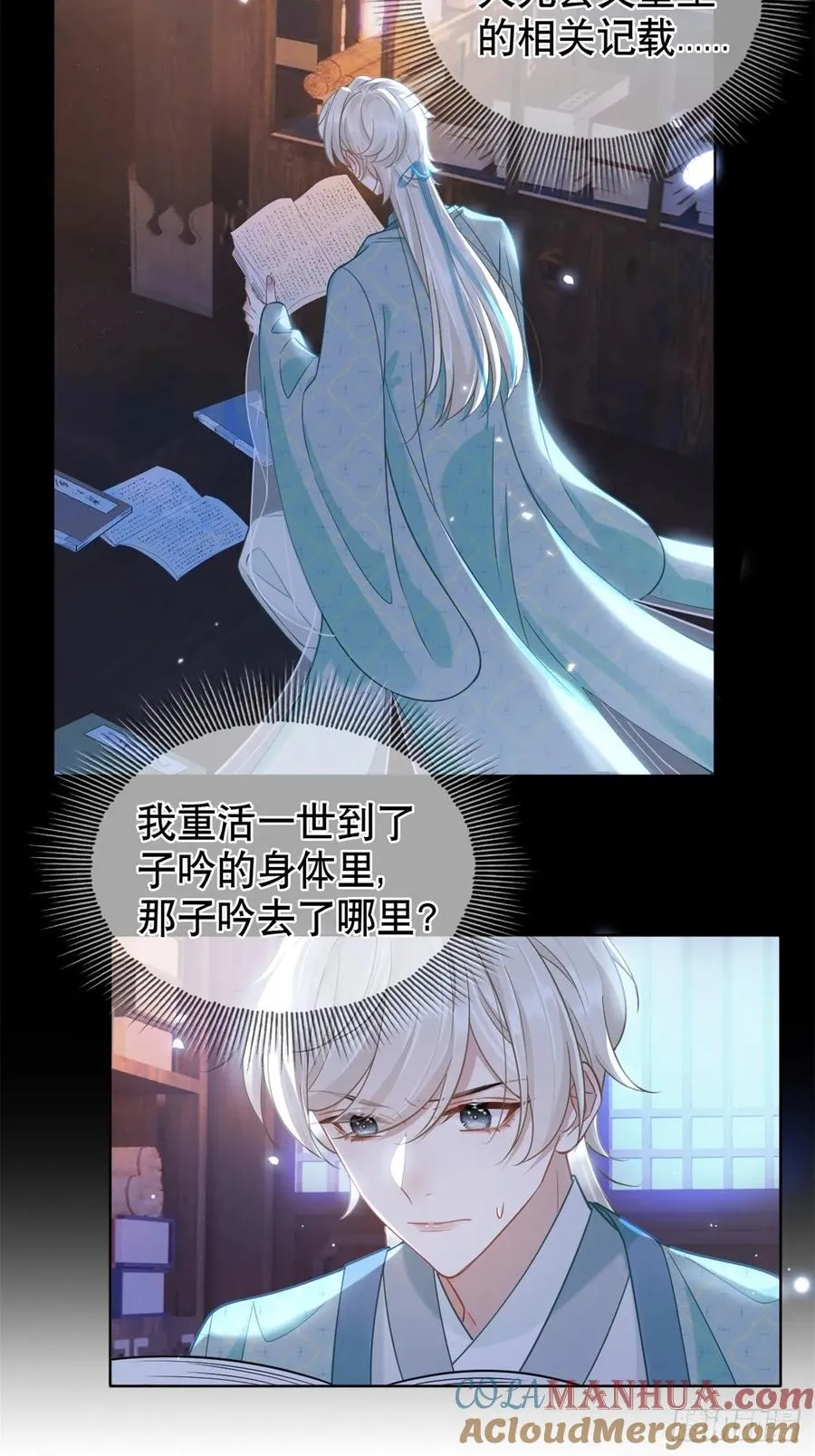 第4话 深夜进来这里干什么？ 第52页