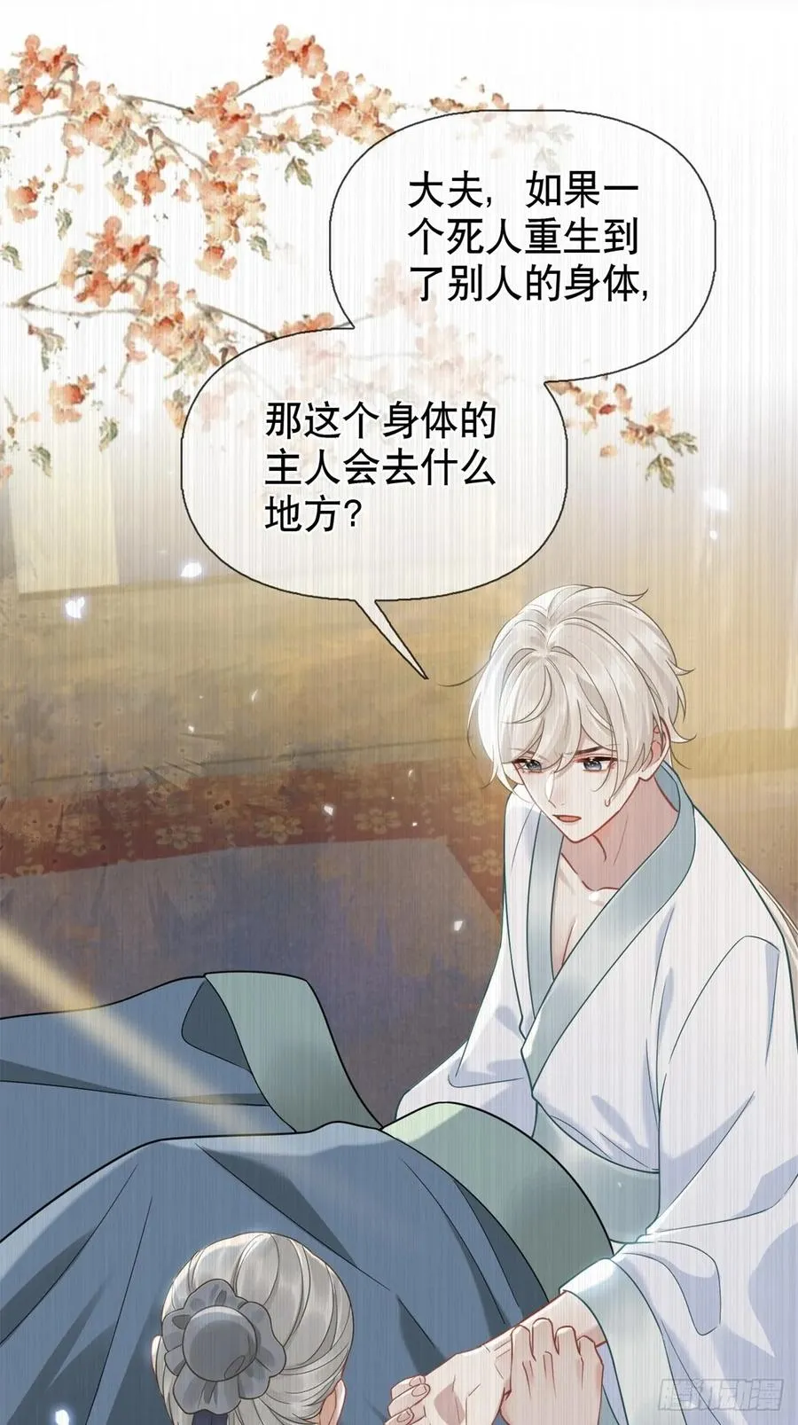 第4话 深夜进来这里干什么？ 第53页