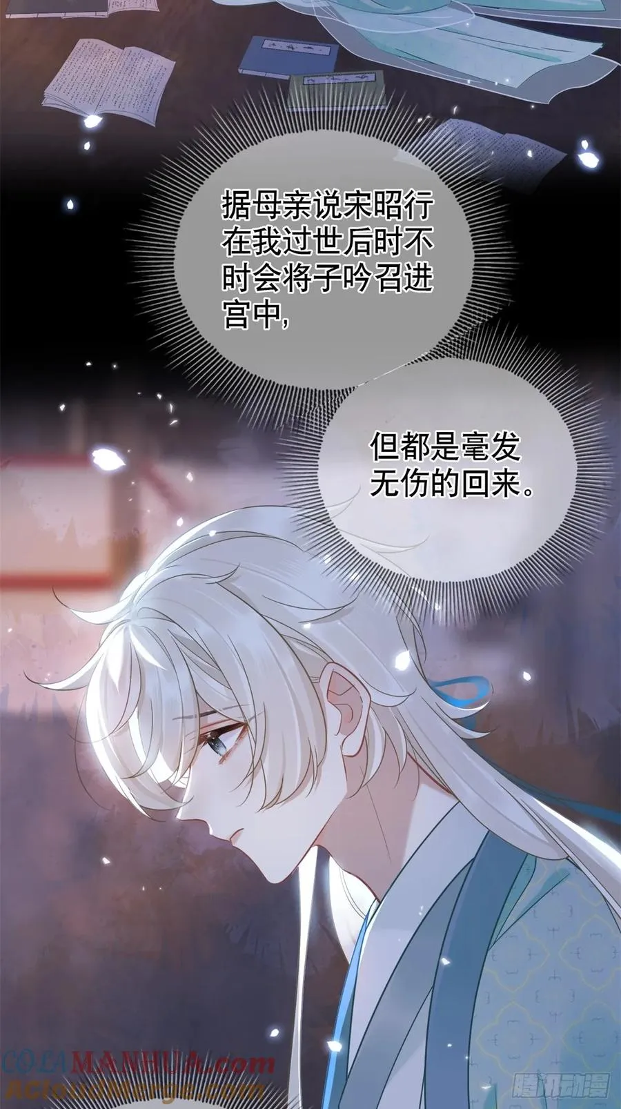 第4话 深夜进来这里干什么？ 第55页
