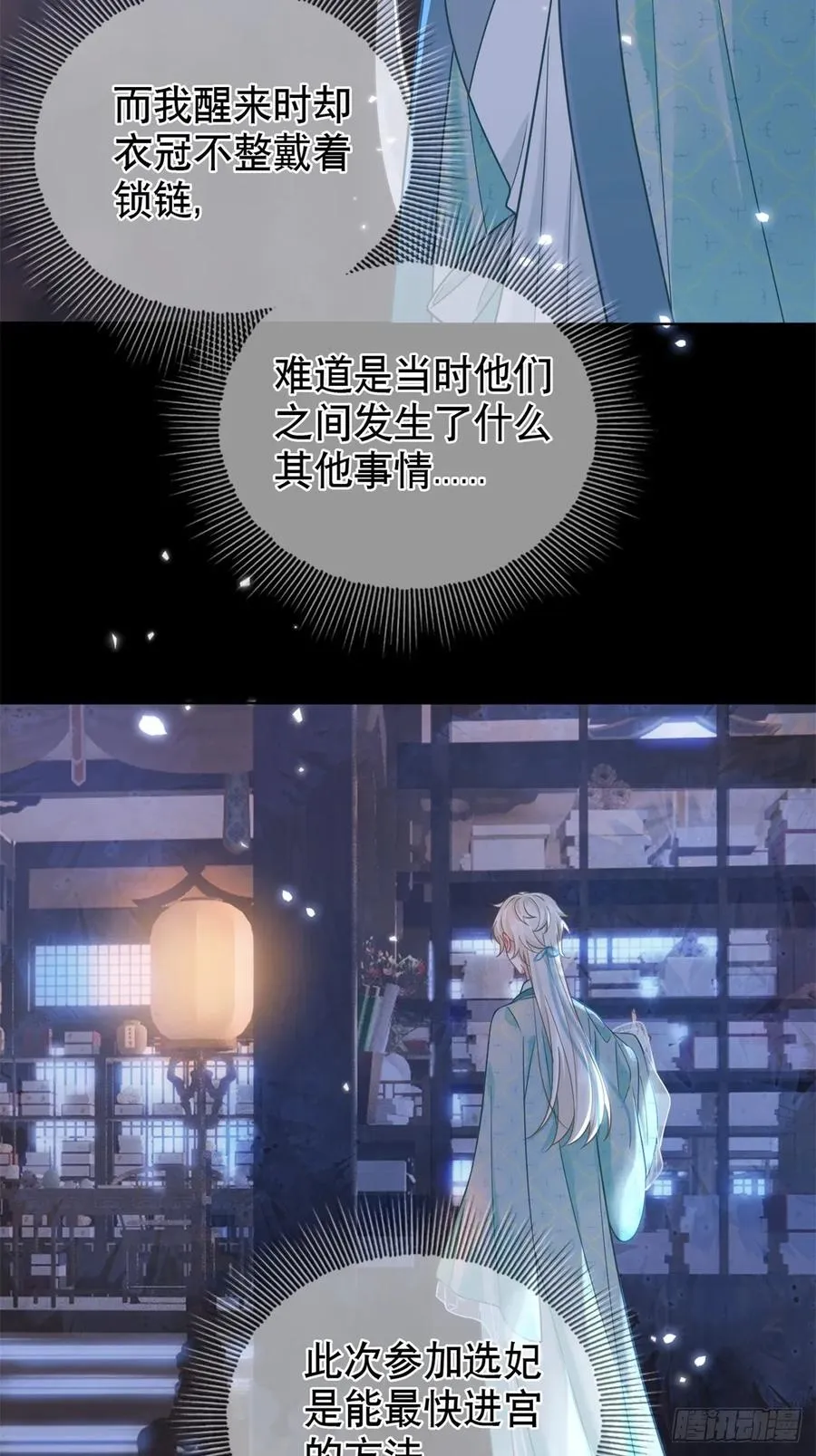 第4话 深夜进来这里干什么？ 第56页