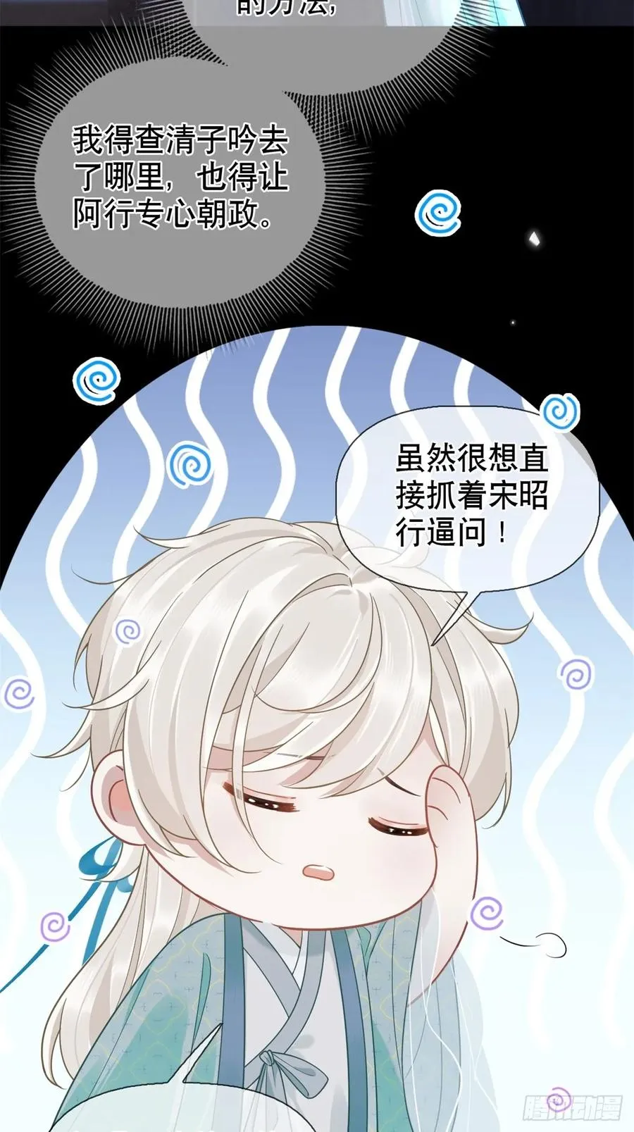 第4话 深夜进来这里干什么？ 第57页