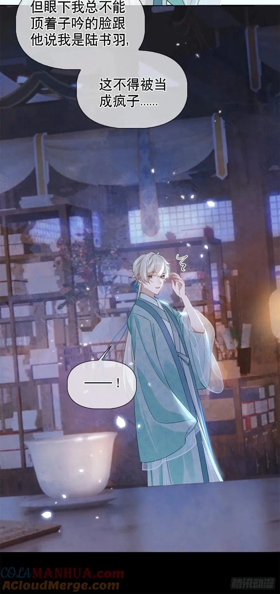 第4话 深夜进来这里干什么？ 第58页