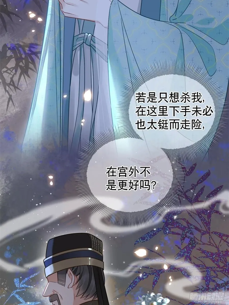 第4话 深夜进来这里干什么？ 第60页