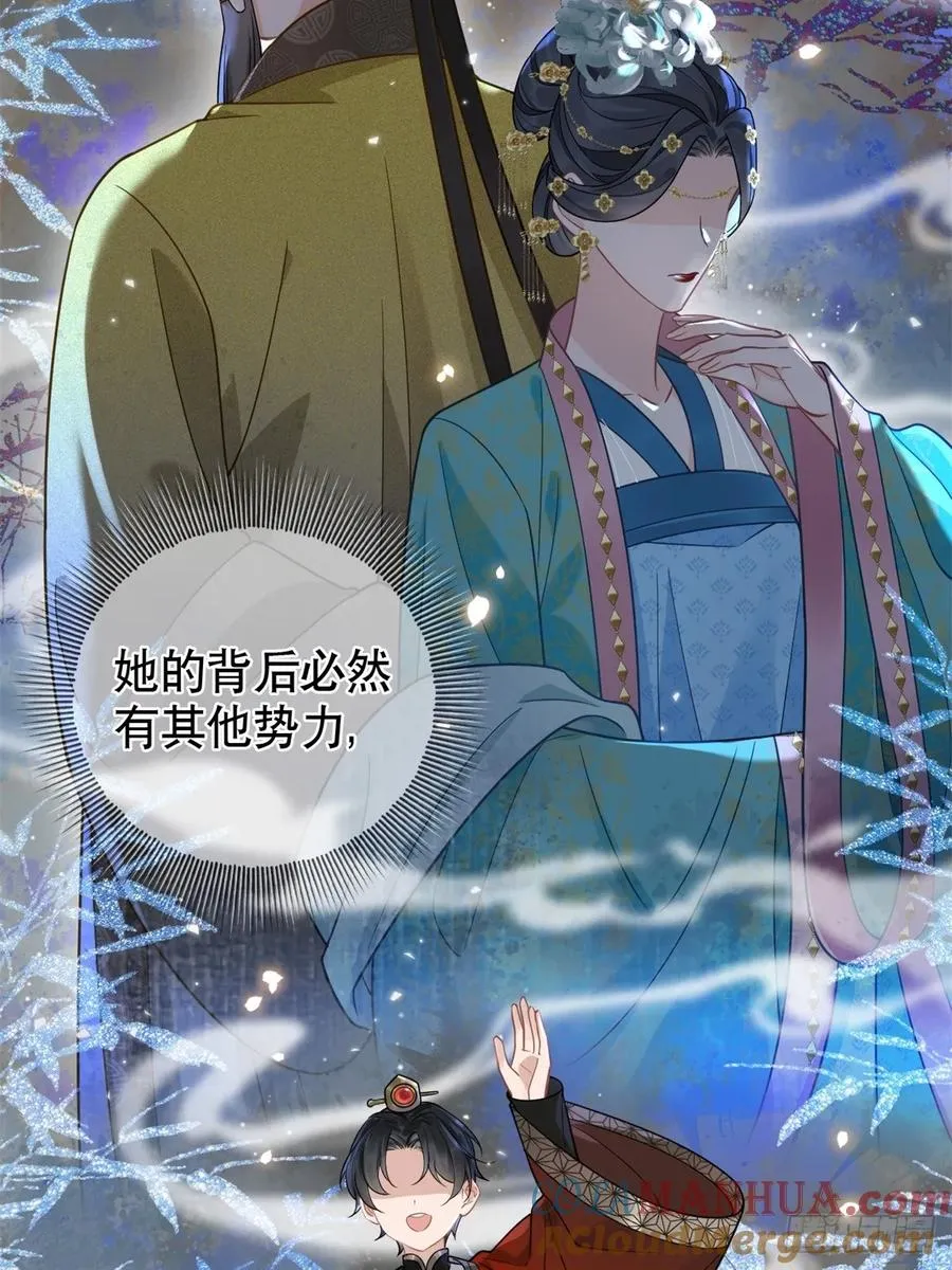 第4话 深夜进来这里干什么？ 第61页