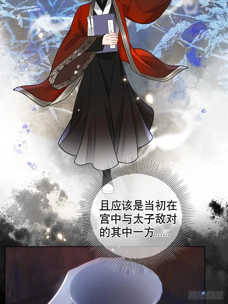 第4话 深夜进来这里干什么？ 第62页