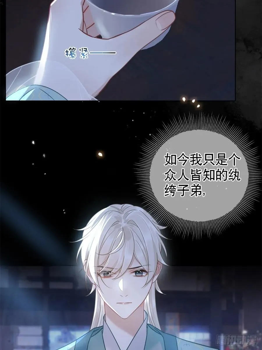 第4话 深夜进来这里干什么？ 第63页