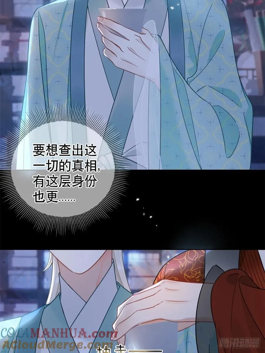 第4话 深夜进来这里干什么？ 第64页