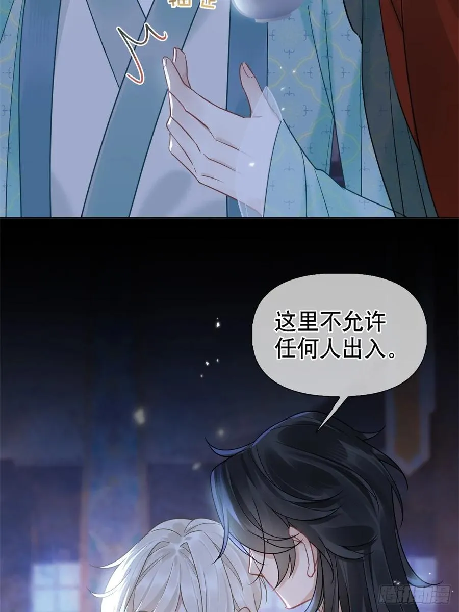 第4话 深夜进来这里干什么？ 第65页