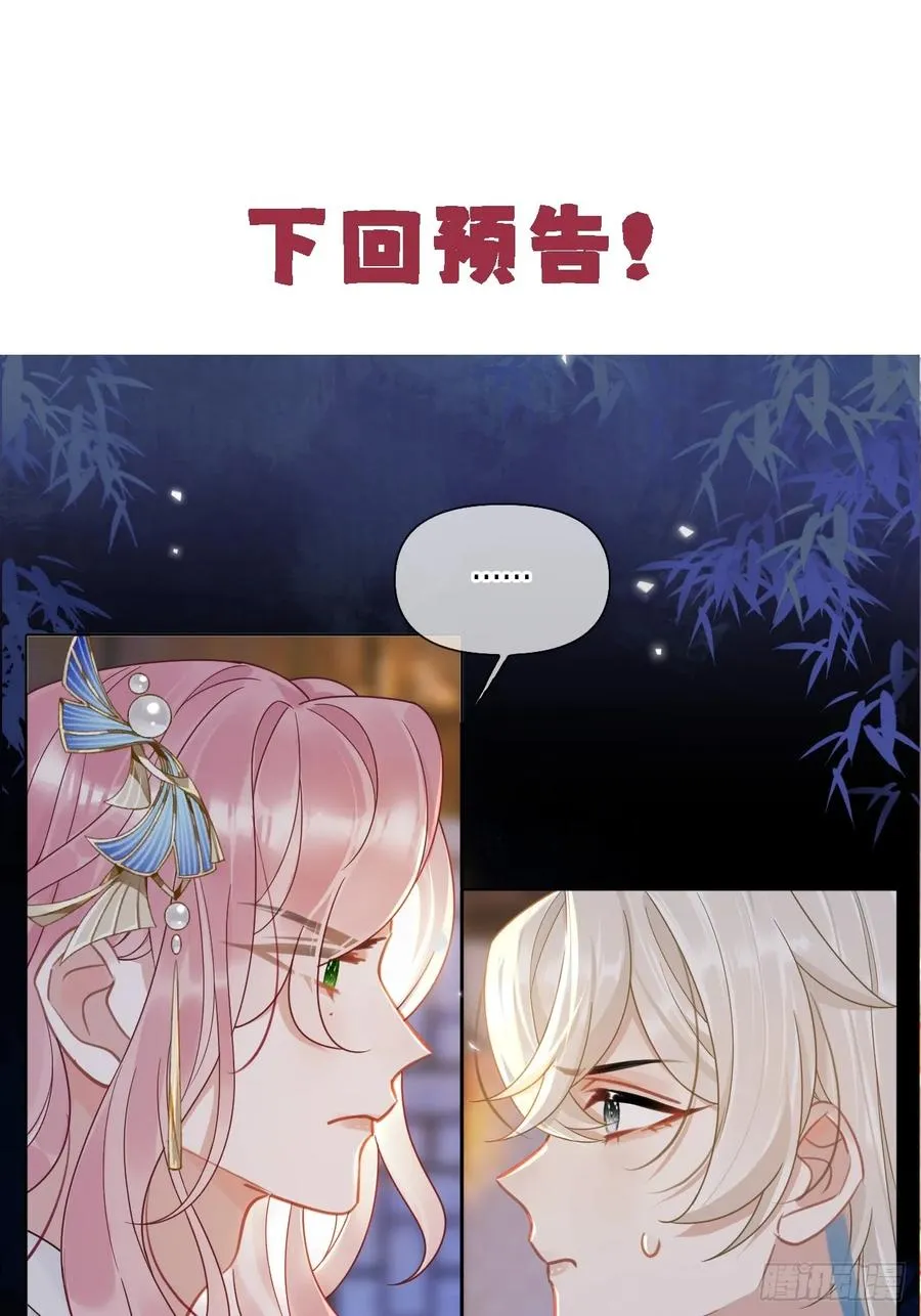 第4话 深夜进来这里干什么？ 第68页