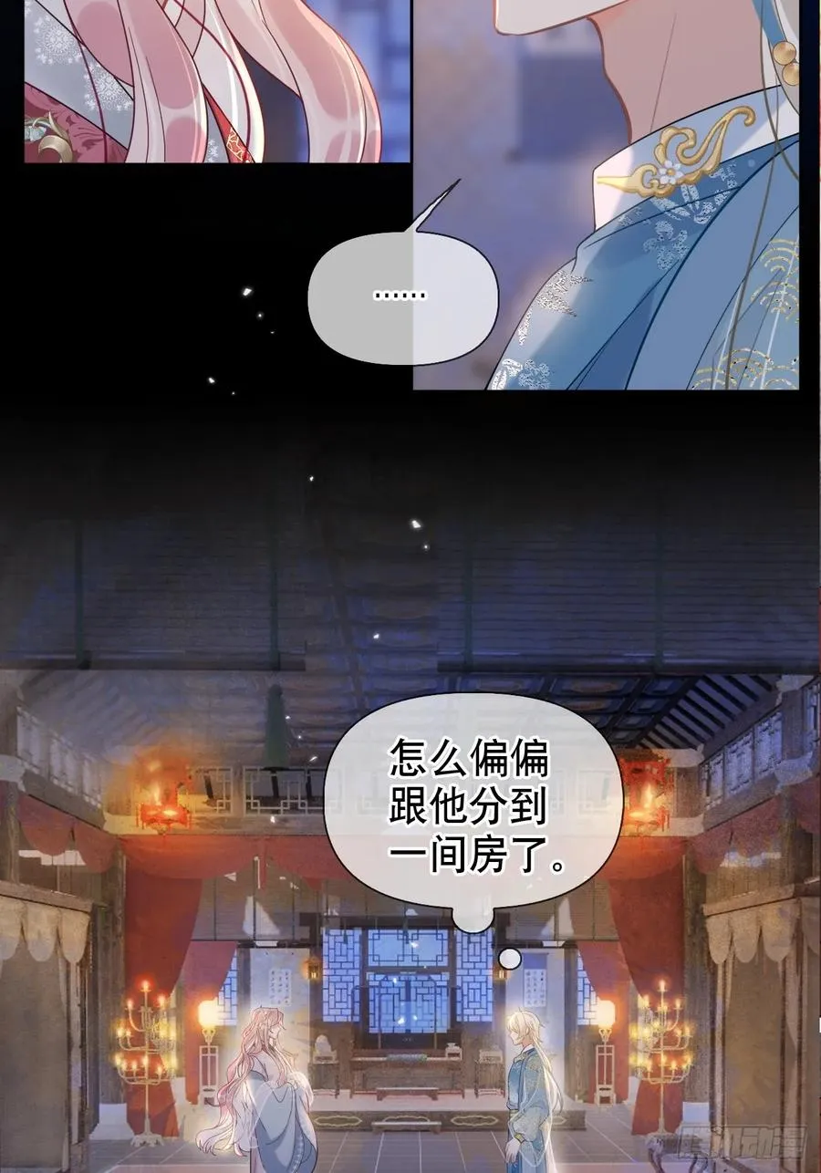 第4话 深夜进来这里干什么？ 第69页