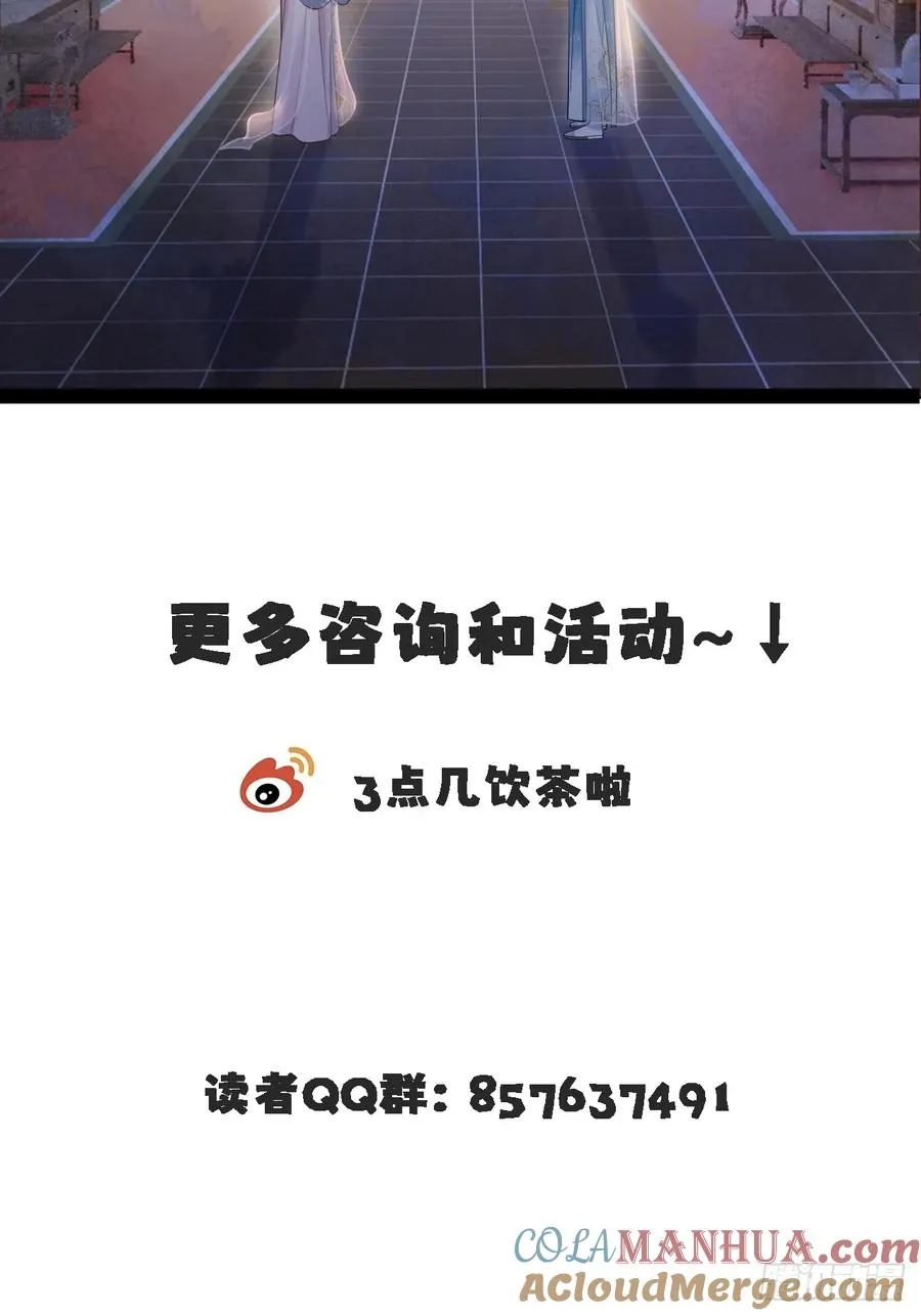第4话 深夜进来这里干什么？ 第70页