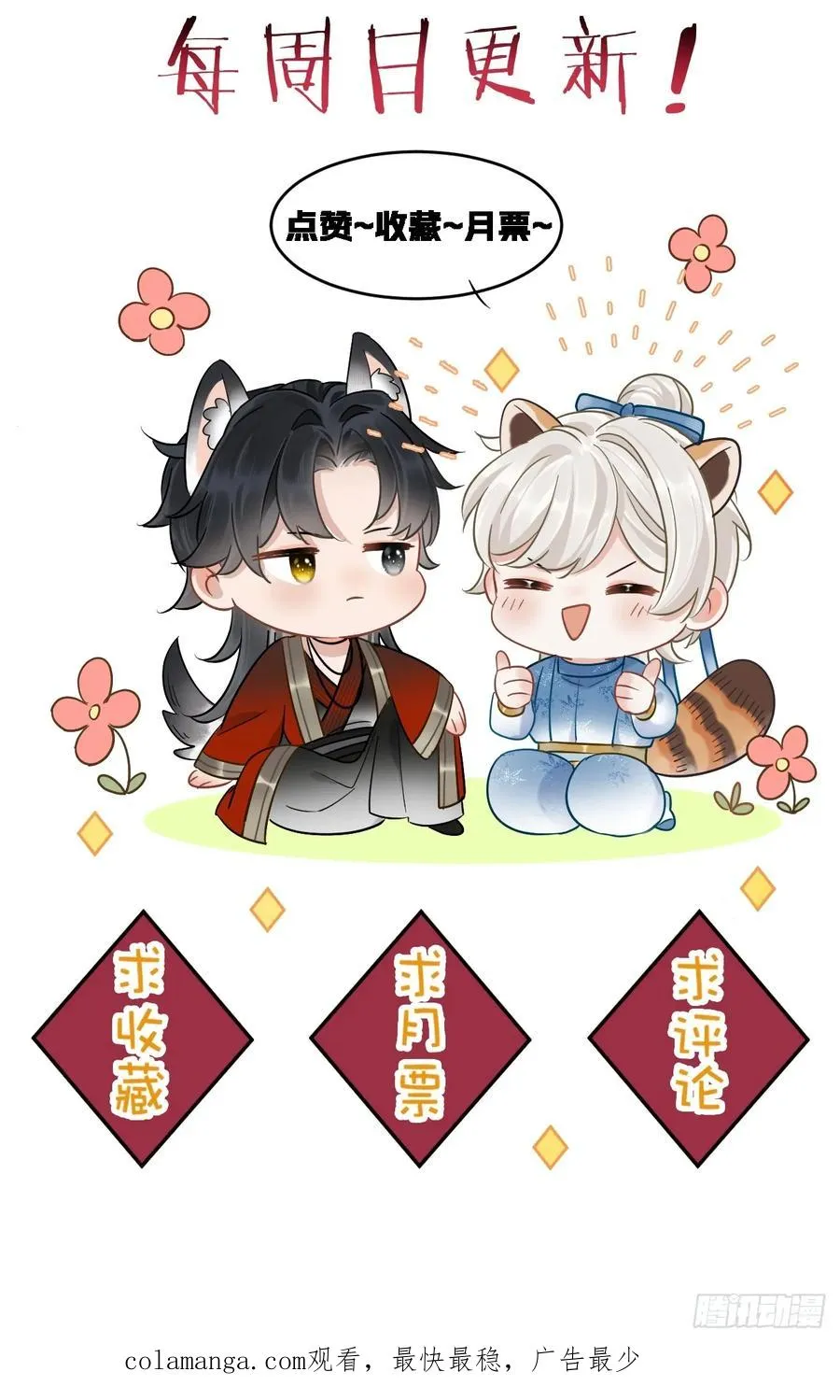 第4话 深夜进来这里干什么？ 第71页