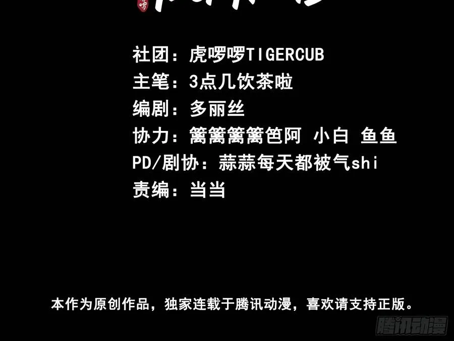 第5话 有些事需再试探一番 第2页