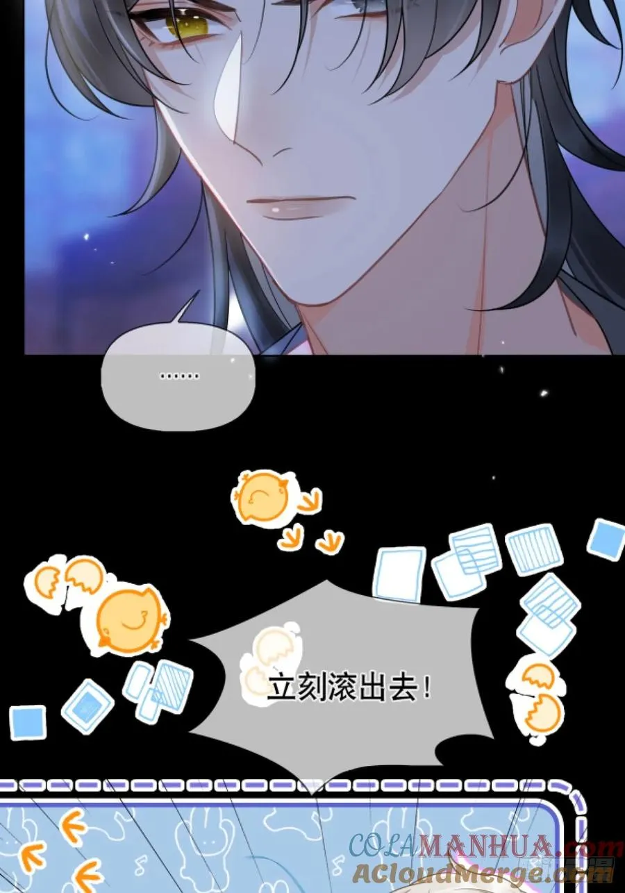 第5话 有些事需再试探一番 第4页