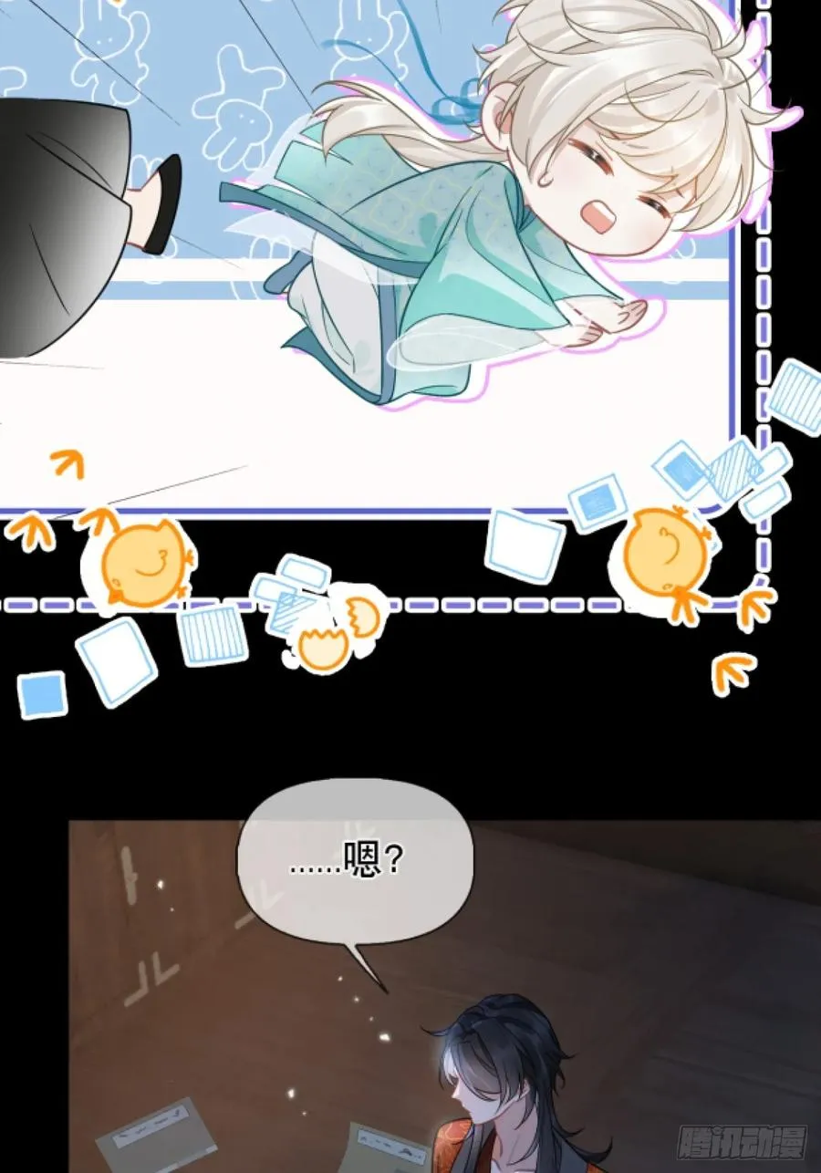 第5话 有些事需再试探一番 第5页