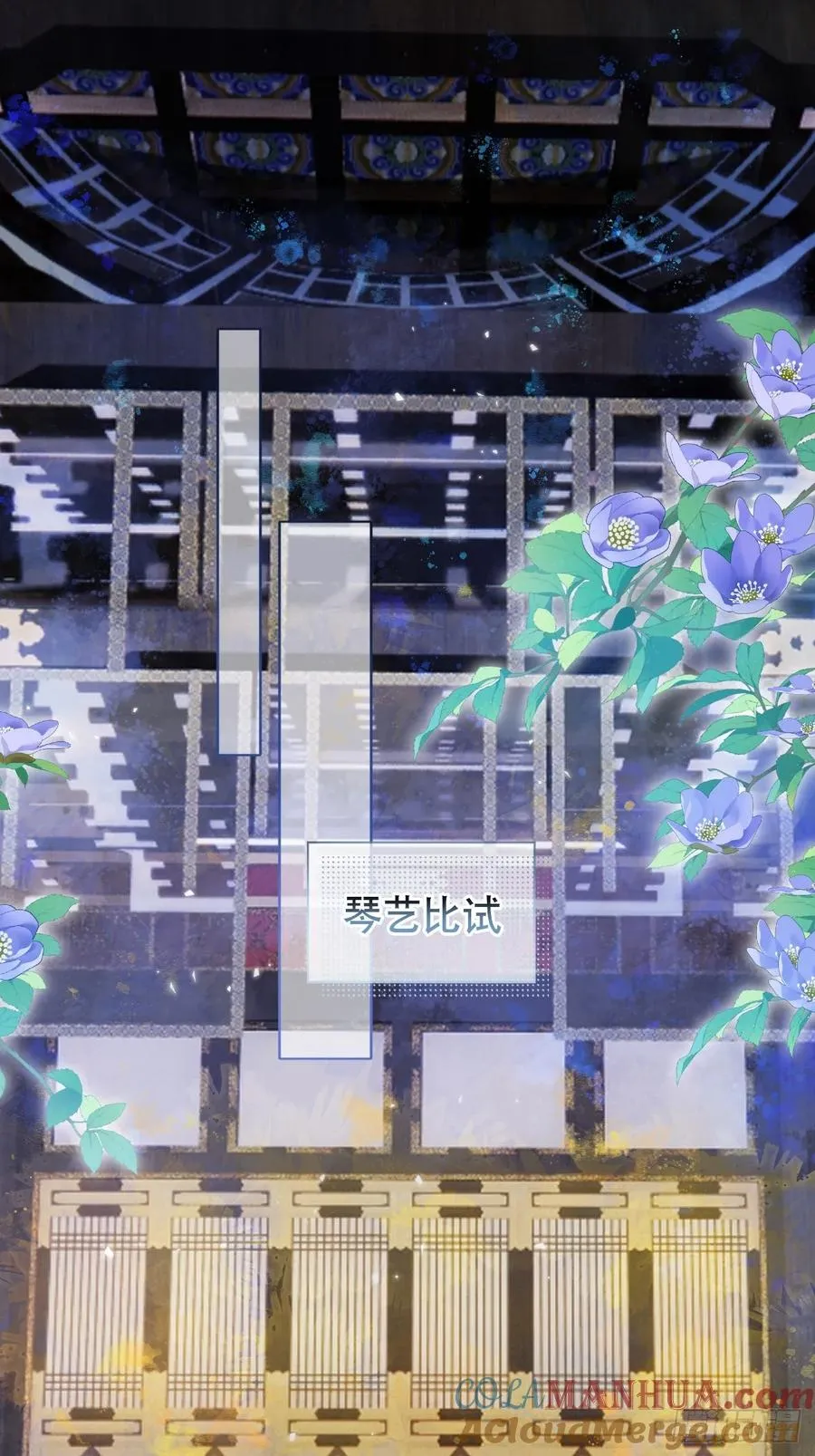 第5话 有些事需再试探一番 第7页