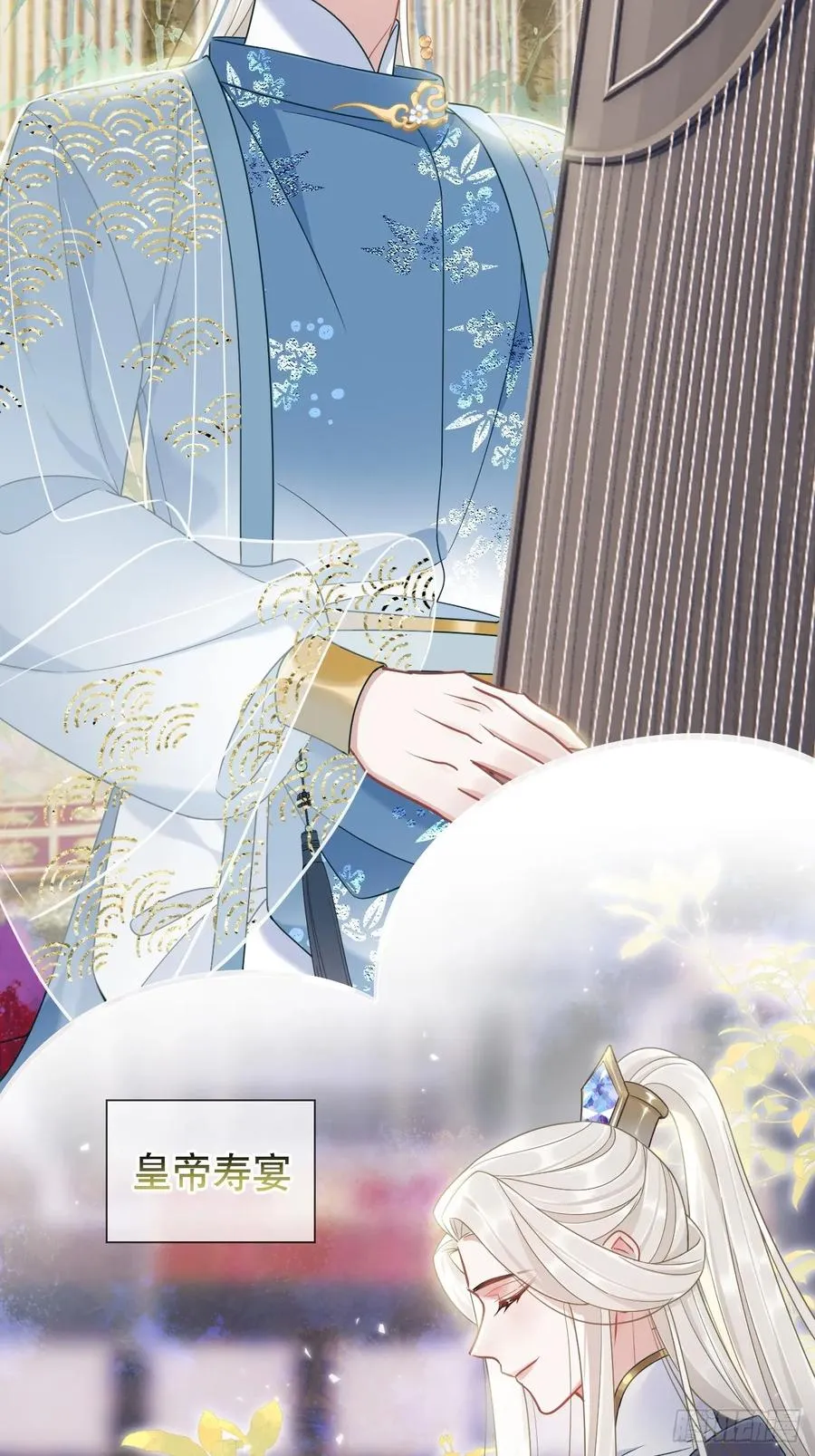 第5话 有些事需再试探一番 第9页