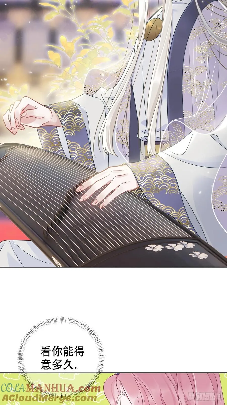 第5话 有些事需再试探一番 第10页