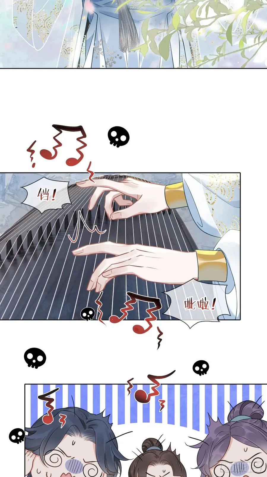 第5话 有些事需再试探一番 第15页