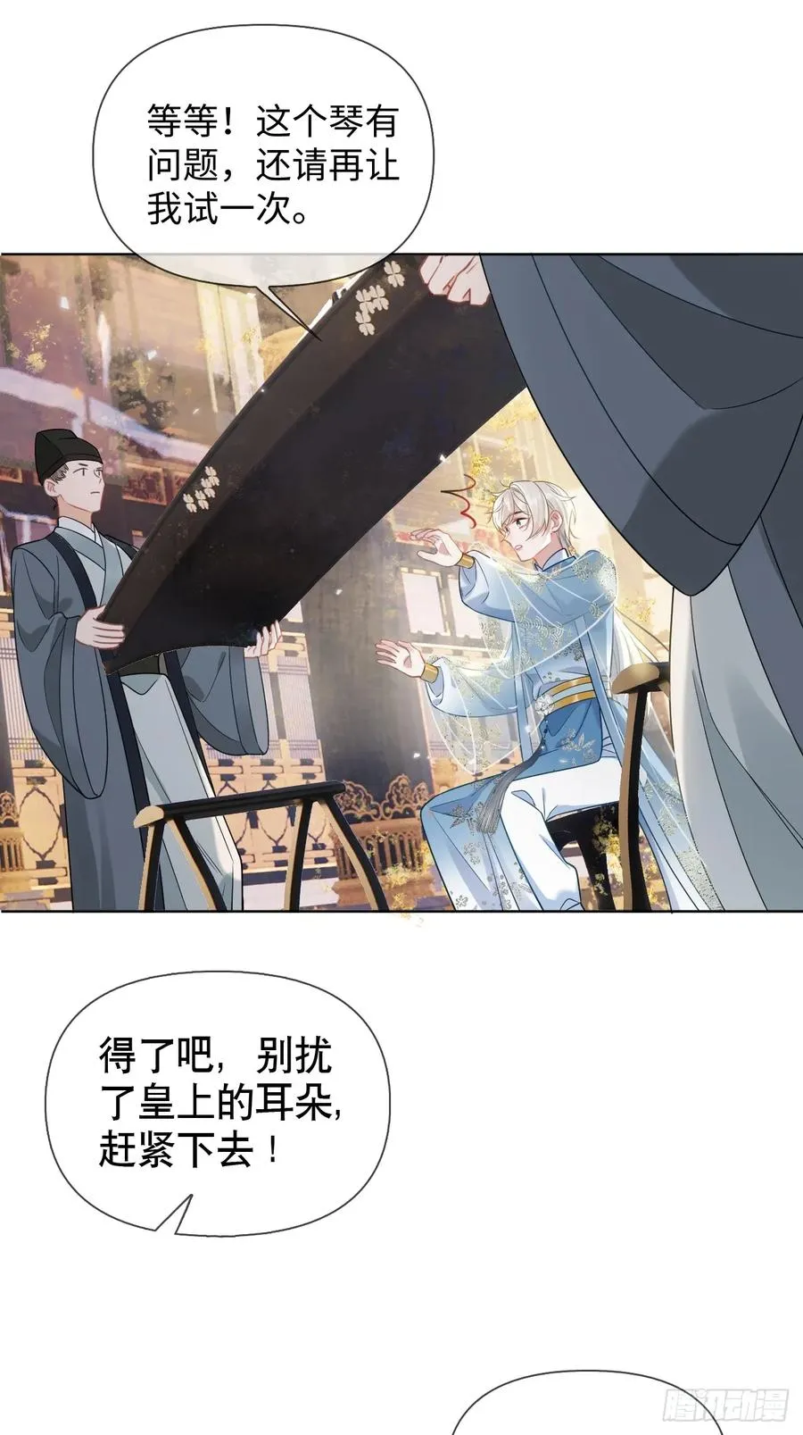 第5话 有些事需再试探一番 第18页