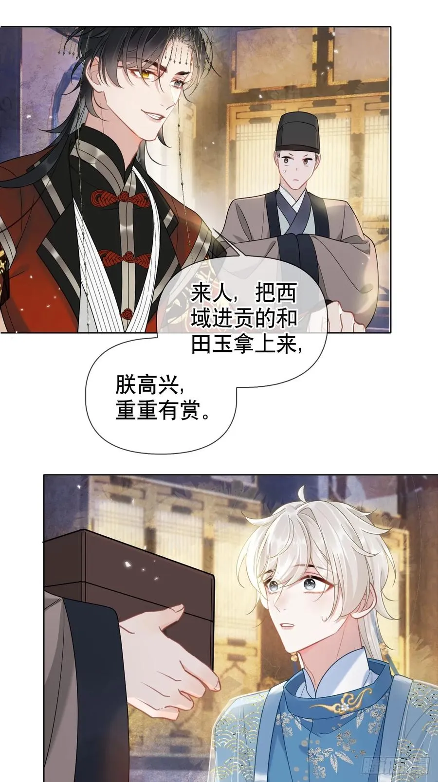 第5话 有些事需再试探一番 第20页