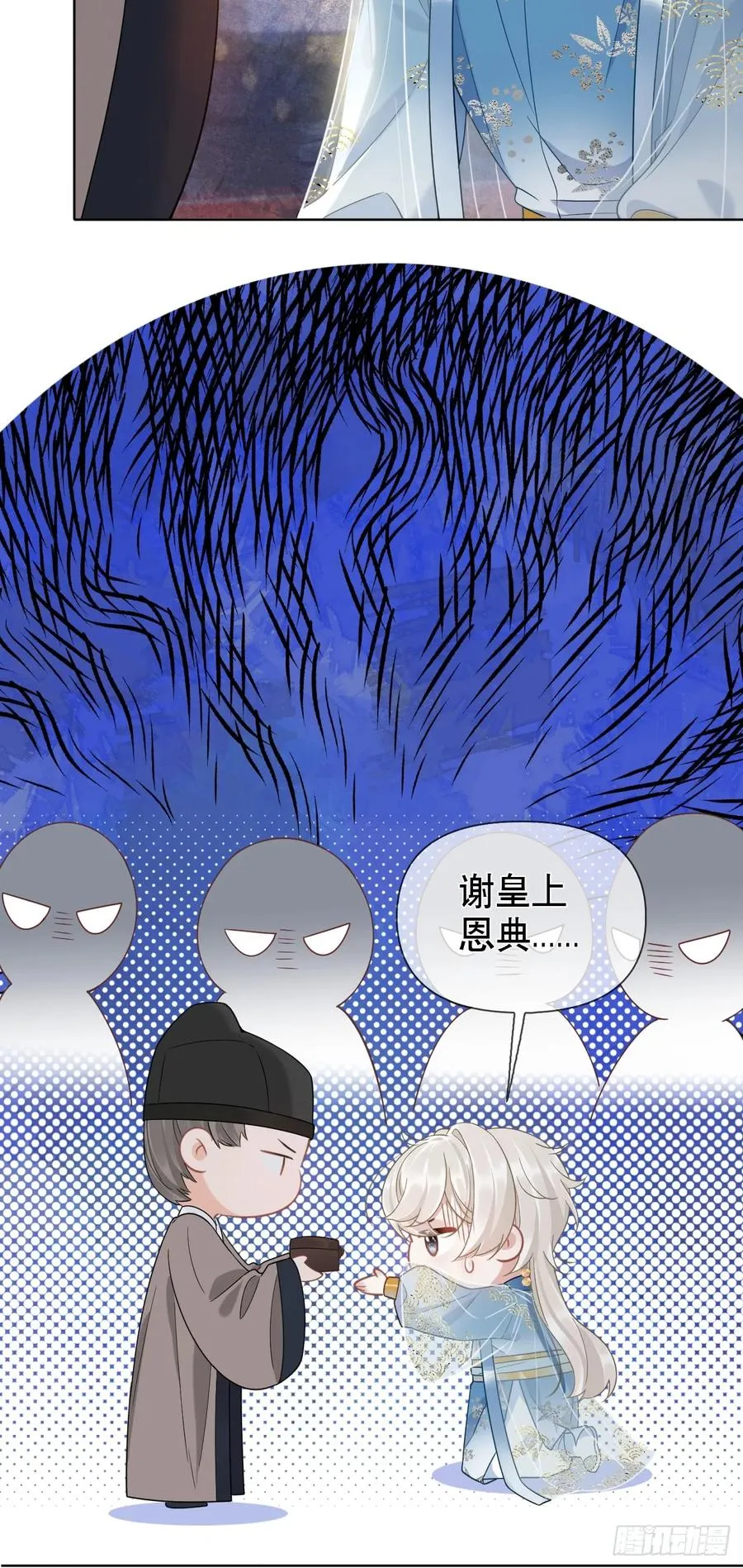 第5话 有些事需再试探一番 第21页