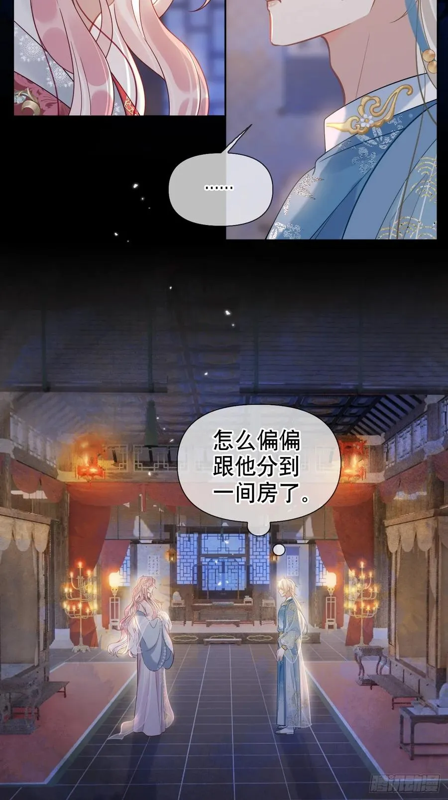 第5话 有些事需再试探一番 第24页