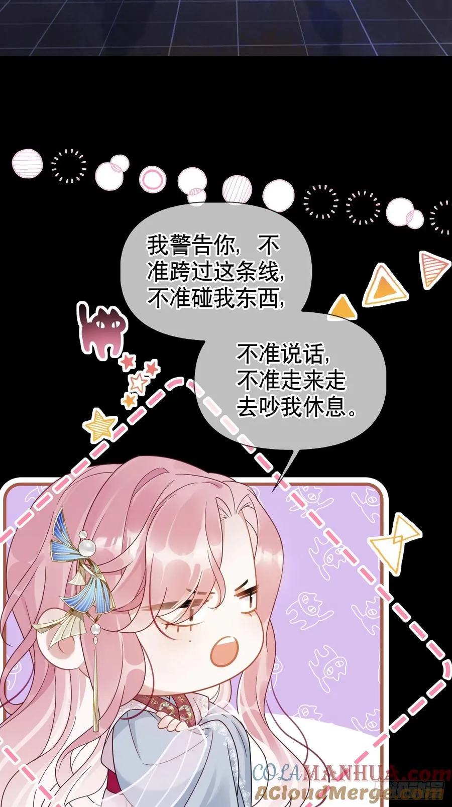 第5话 有些事需再试探一番 第25页