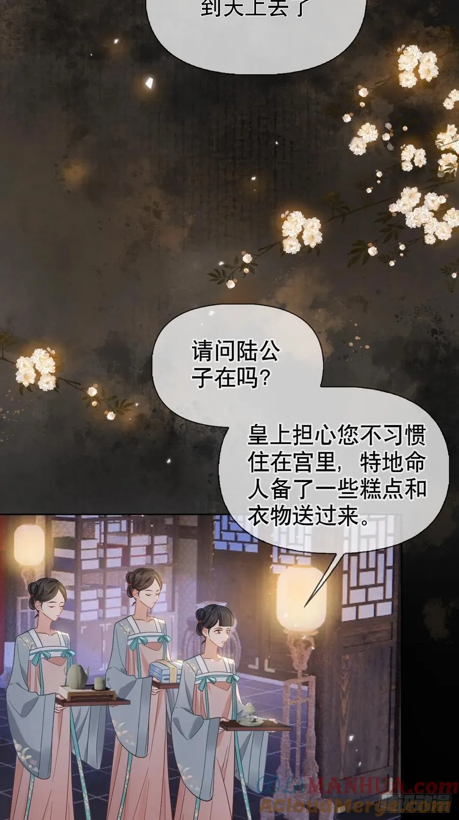 第5话 有些事需再试探一番 第28页
