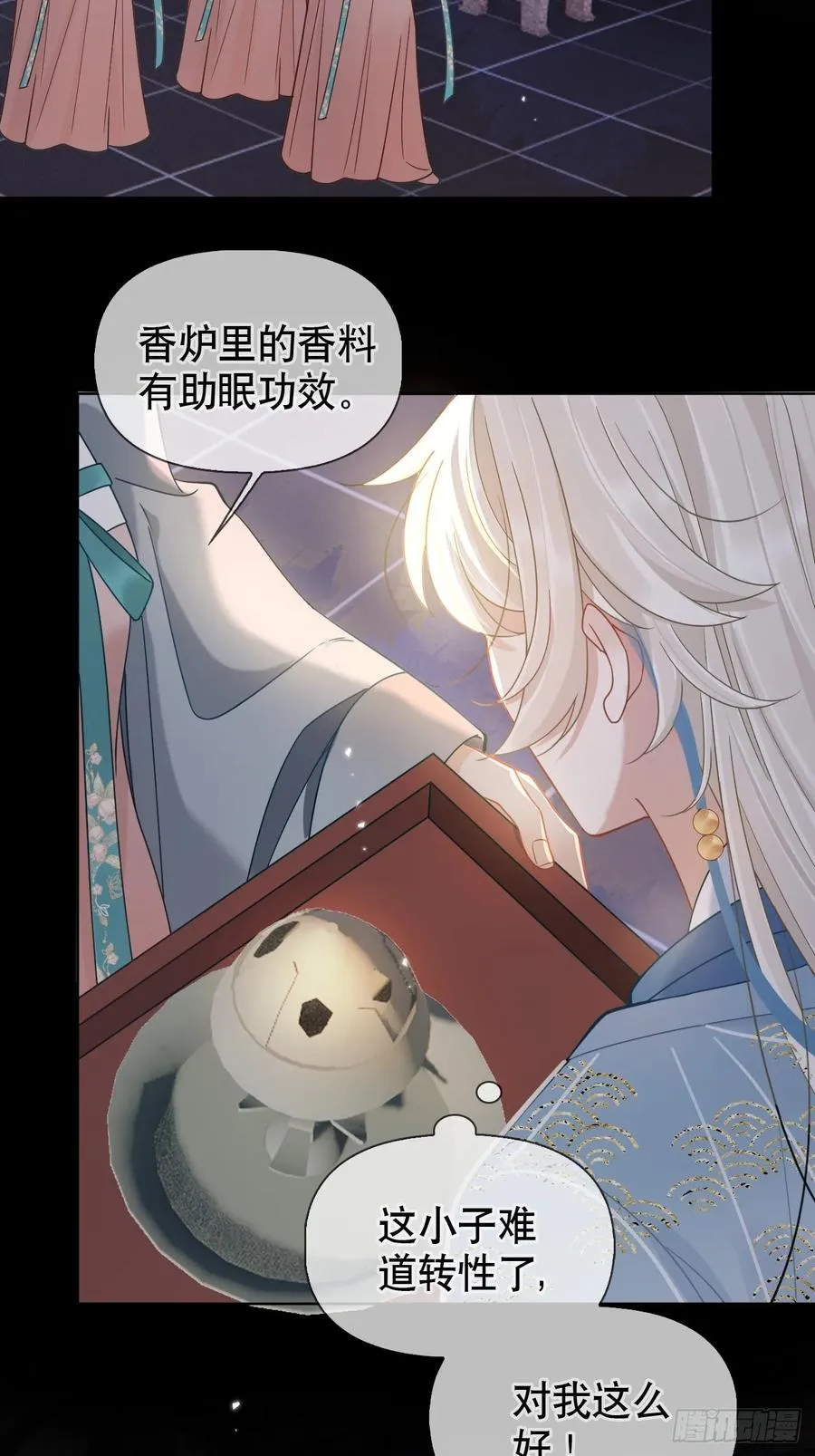 第5话 有些事需再试探一番 第29页