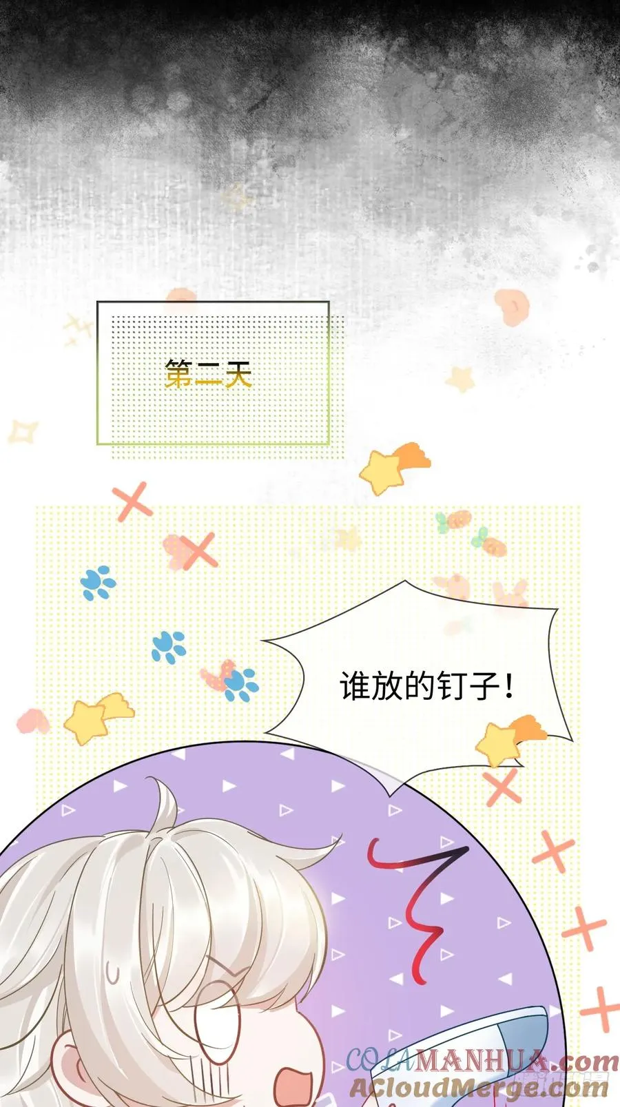 第5话 有些事需再试探一番 第31页
